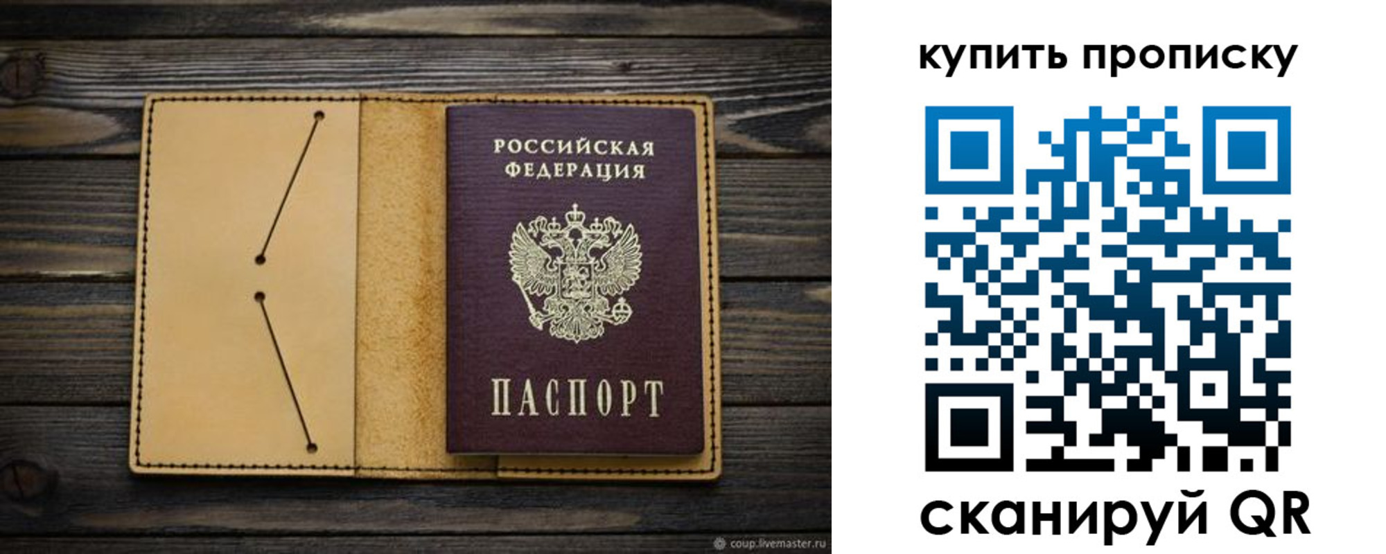 временная регистрация в квартире в Томской области