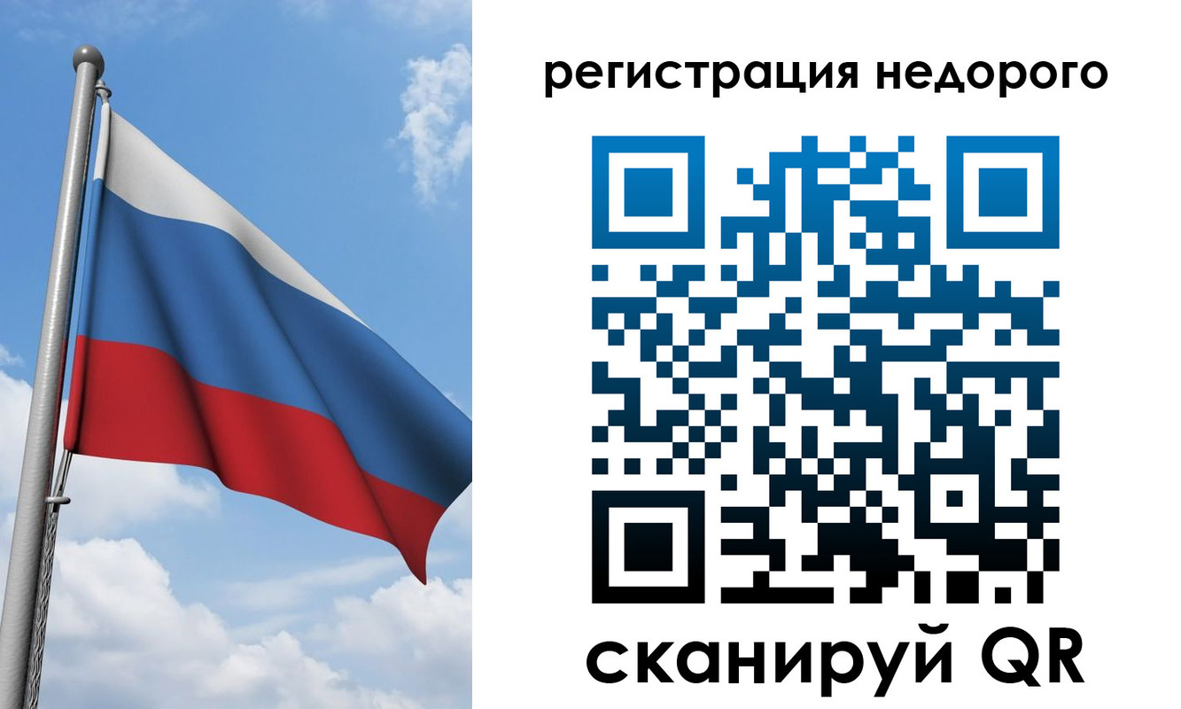прописка 2025 в Томской области