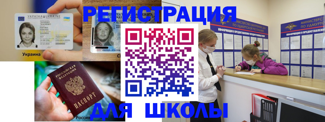 временная регистрация собственник в Томской области