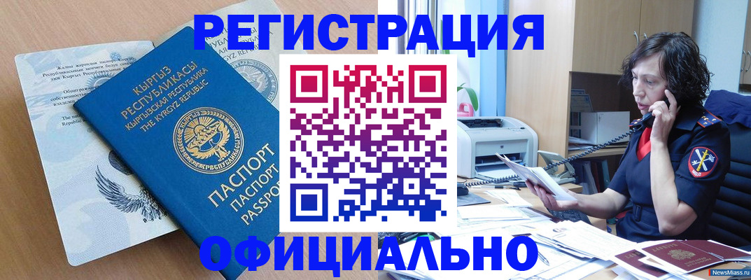 прописка для военкомата в Томской области