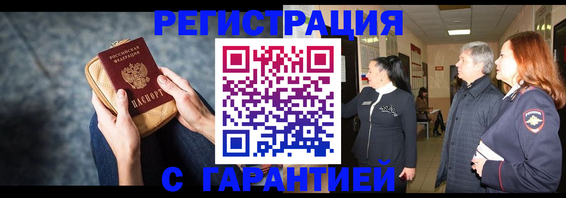 временная регистрация госуслуги в Томской области
