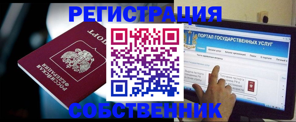 миграционный учет в Томской области