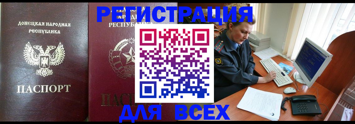 прописка штамп в Томской области