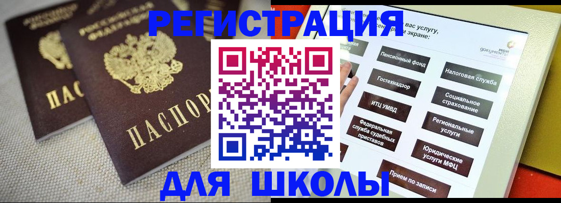 временная регистрация адрес в Томской области