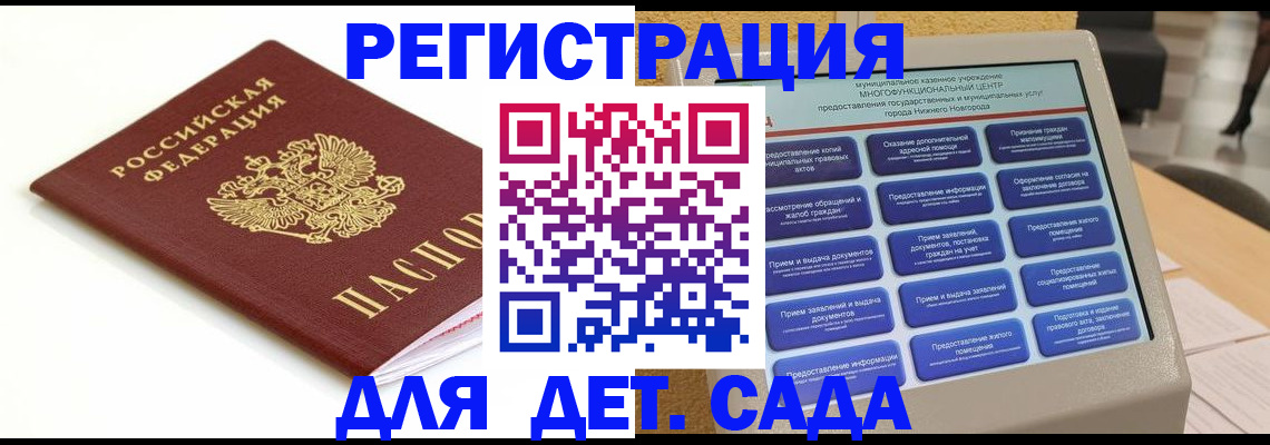 прописка паспорт в Томской области
