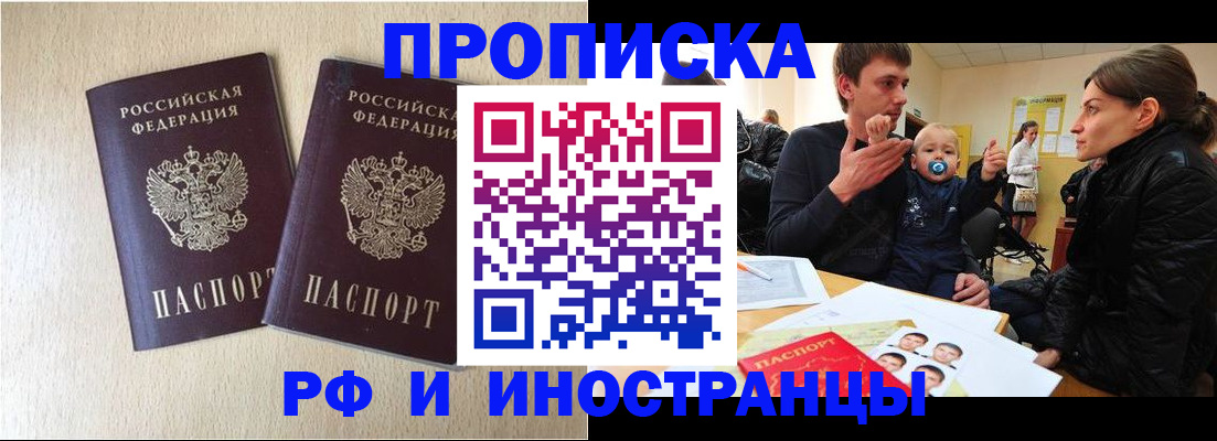 временная регистрация законно в Томской области